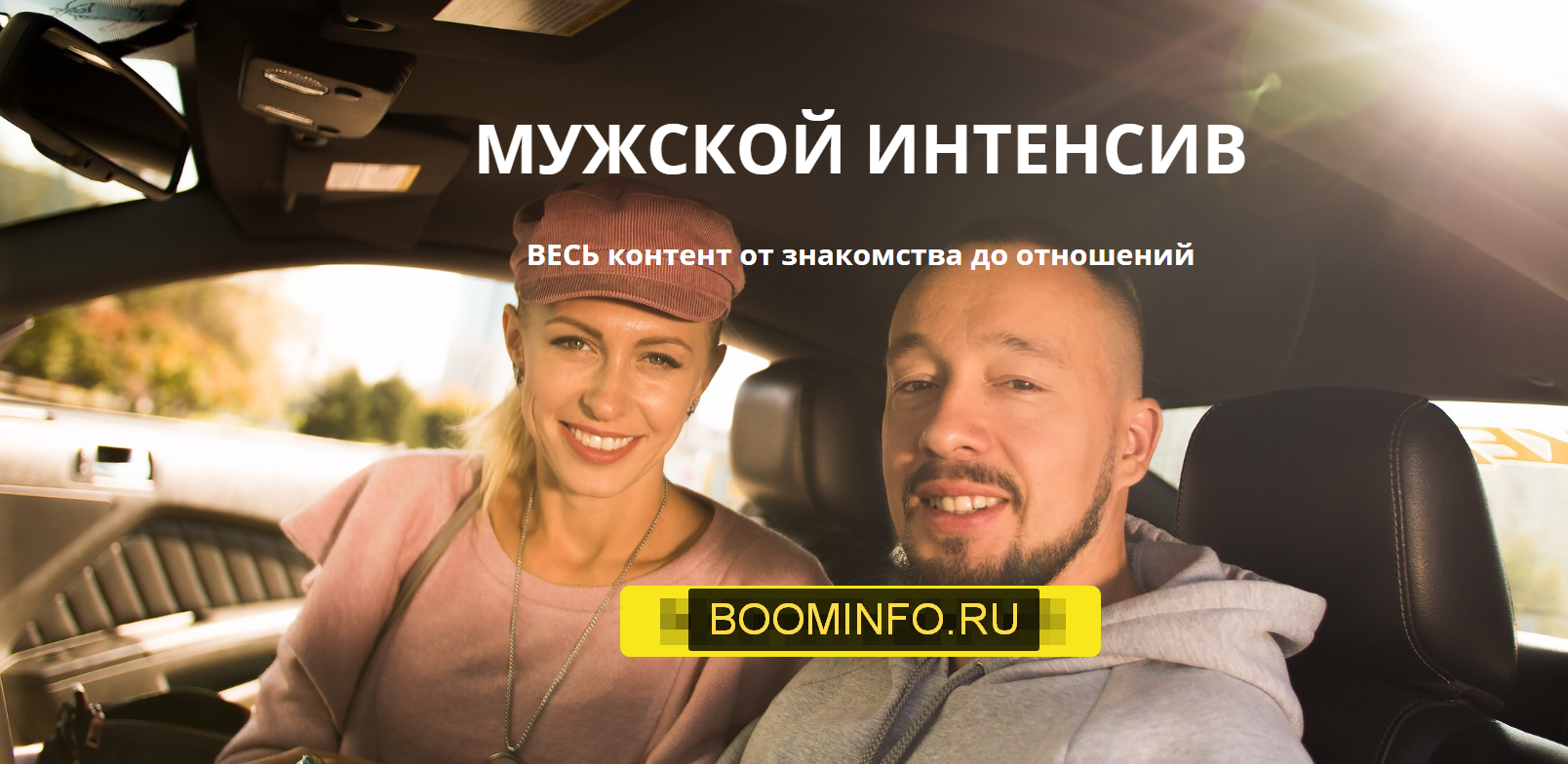 [Егор Шереметьев] Мужской интенсив_0.png